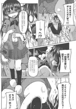 COMIC ペンギンクラブ 2011年8月号