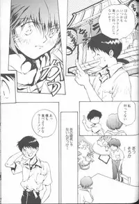 [Anthology] ANGELic IMPACT NUMBER 04 - Mokushiroku Hen ~Lost Children~ (Neon Genesis Evangelion)