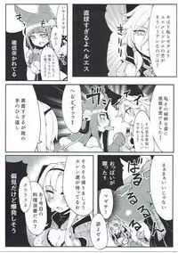 (Fata Grande Kikuusai) [Egmi=Aruna (KATUU)] Doraburu! Frontier Hen (Granblue Fantasy)