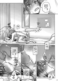 (COMITIA124) [Otaku Beam (Ootsuka Mahiro)] Stay by Me Period [Chinese] [漢化組漢化組]
