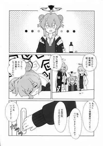 (Sanctum Archive chapter.2) [Pomepome Kokuuken (Makolas)] Maki-chan no Irogoto ~Ochinchin ga Haechatta!? Uwaan Tasukete Chihiro-senpai~ (Blue Archive)