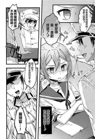 (C101) [Nagashi Soumen (Yuzaki)] Akebono ni Saimin Kakete Mita (Kantai Collection -KanColle-) [Chinese] [心海汉化组]