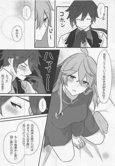 Shikkoukan-sama wa Josou Ninmu mo Konasemasu