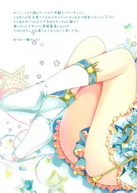 (C94) [Come Through (Adumi Kazuki)] Chicchakute mo Ii desu ka? (Gochuumon wa Usagi desu ka?)