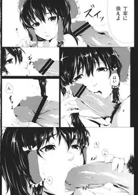 (Aka no Hiroba 9) [Depression (Kirieppa)] Yamikin Patchouli-kun ~Miko-kun~ (Touhou Project)