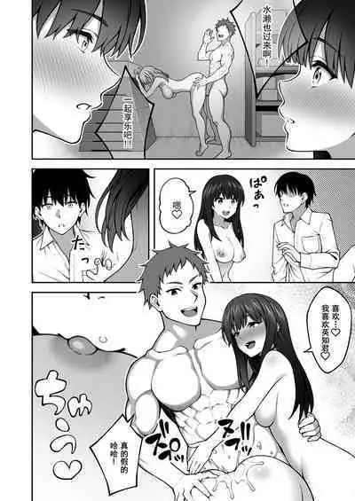 Onaji Group no YouCha Yarichin ni Nakaii Onna-tachi o Kuwareru InCha no Boku