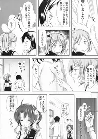 (Houraigekisen! Yo-i! 29Senme) [Fighting Peroriina (Miyuki Yaya)] Binkan Spats Frustration (Kantai Collection -KanColle-)