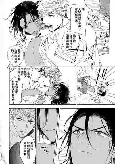 Pussy King Sama no Akuheki | PUSSY KING殿下的惡癖 Ch. 0-3