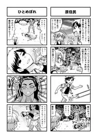 [Gachonjirou] Nonki BOY Ch. 1-39