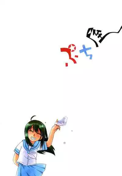 Kaze no Nade Fuku Machi | A Windswept Town