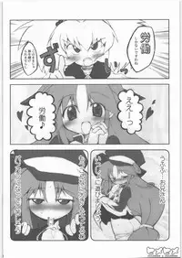 (Kanojotachi no Neiro) [IncluDe (Foolest)] Hime Hime (Fushigiboshi no Futagohime)