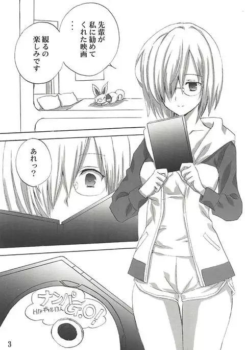 Mash-chan Mousou Shichaimash