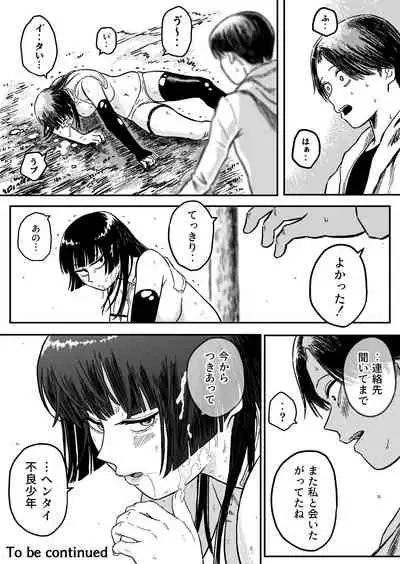 [Blue Percussion (Bourne)] Midnight predation - Seigi no Heroine, Esa ni Naru