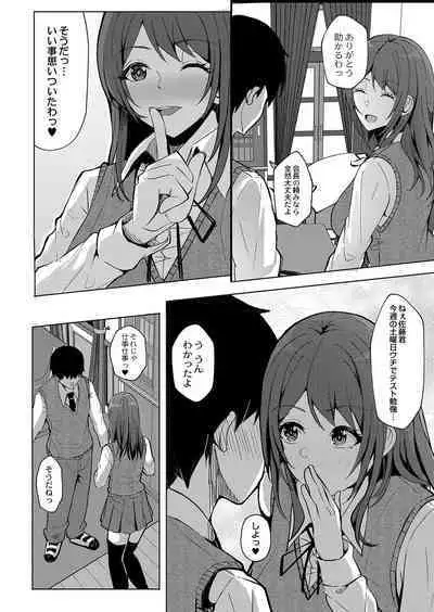 COMIC Reboot Vol. 38