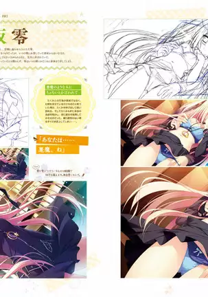 Majo Koi Nikki - Visual Fanbook