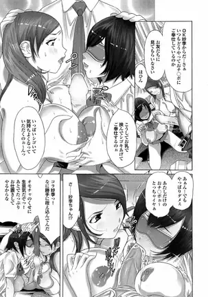 Gesu Otoko ni Han rarete Nikutsubo Ochi Vol.6