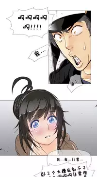 HouseHold Affairs 【卞赤鲤个人汉化】1~29话（持续更新中）