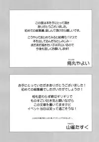 (C91) [Konoshiro Shinko (Karasuma Yayoi, Yamagara Tasuku)] Torokeru Mahou - Melting Magic (THE IDOLM@STER CINDERELLA GIRLS)