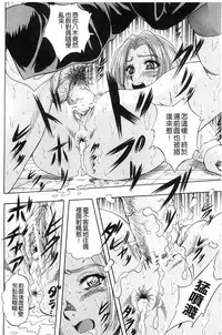 [Kuritsu Yoshihiro] Ai to Iu Na no Shihai no Genri | 以愛為名的支配的原理 [Chinese]