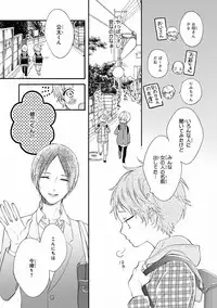 MAGAZINE BE×BOY 2016-11 [Digital]