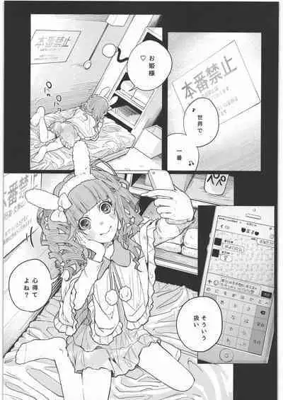 Zenbu Matomete Bokobokorin!