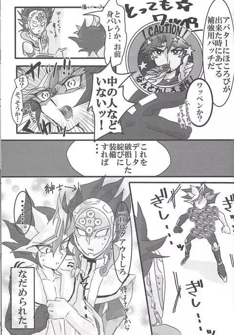 [LIGHTASTE God Damn it, Yusaku-kun!
