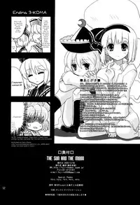 (C77) [Fujiiro Sabou (Fujii Jun)] THE SUN AND THE MOON (Touhou Project) [English] [U MAD]