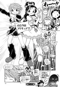 (C70) [Kuroshikatei (Unno Hotaru)] Yappari NagiHono (Futari wa Precure)
