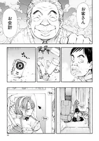 [Seto Yuuki] Amamori no Shuumatsu (COMIC MUJIN 2013-01) [Decensored]