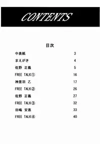 (C65) [ST:DIFFERENT (Various)] OUTLET 16 (Uchuu no Stellvia)