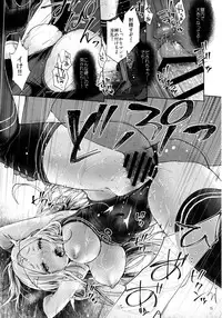 (SC2017 Winter) [Kaze no Gotoku! (Fubuki Poni)] Hajimete no Sekaiju 2 (Sekaiju no Meikyuu)