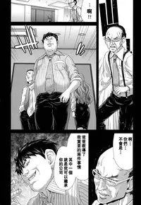 [Hori Hiroaki] Hakuchuumu -Niku ni Otsu- [Chinese] [天月NTR汉化組] [Decensored]