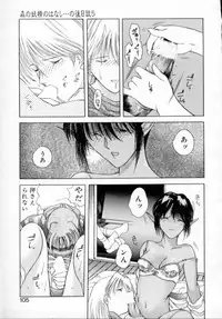 [Togashi] History 1 - Story Of The Forest Fairy 1 (Yenc-Dajir)