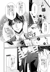 [Runa] Koi o Hakaseru Saikou no Jyouken