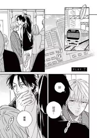 Lonely Playground 1-9