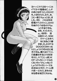 [LITTLE CHEAT-YA (Onda Takeshi)] AGE OF NR4 (King of Fighters, Street Fighter)