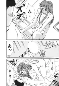 [Sano Takayoshi] Hanazono Plus One