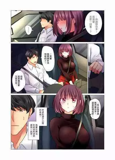 [Nanakusa Amane] Cool na Niizuma to no Shinkon Seikatsu wa Amari ni mo... Yarashikatta 1-15 | 和冷酷新妻的新婚生活實在是…太過下流了 1-15 [Chinese]