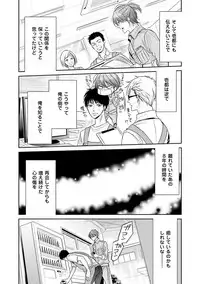 [ABE Akane] Nigai no Theme