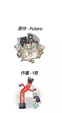 [Dasum&Puutaro] H-Campus H校园<第2季> Ch.47~51 [Chinese]中文