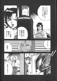 Comic Mujin 1999-12
