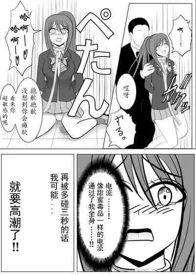 [Tansan Protein no kai (Tansan Protein Kashiwagi)] TS o Suru. Seidorei ni Naru. [Chinese] [有条色狼汉化]