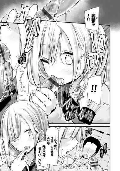 [Oouso] Onaho Kyoushitsu -Shingakki- Joseito Ninshin Shioki Keikaku [Digital]