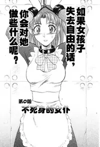 [Uziga Waita] Mai-chan no Nichijou [Chinese]