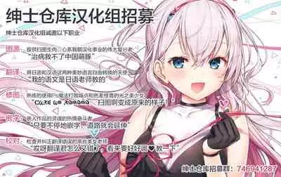 [Inbou no Teikoku (Indo Curry)] Otaku-kun saa... InCha no Kuse ni Succubus ni Kateru to Omotten no? [Chinese] [绅士仓库汉化] [Digital]
