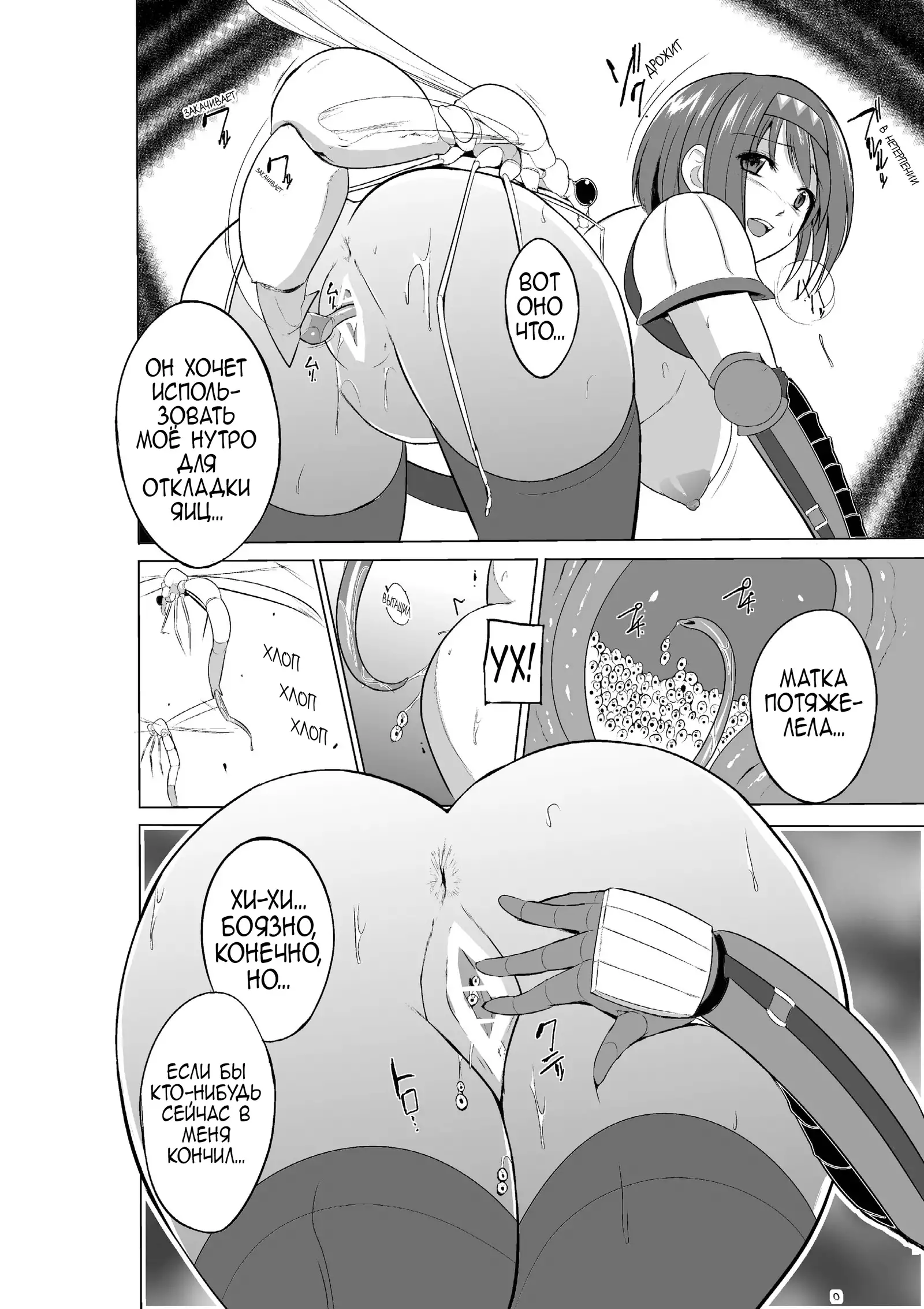 Dungeon Travelers Chie no Himegoto 2