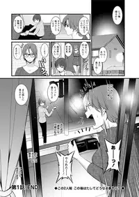 [Saigado] Toshimaku Sodachi no Toshima-san Ch. 1-11