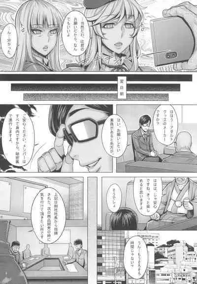 GirlPan Jukujo Sennou Settai Series Soushuuhen