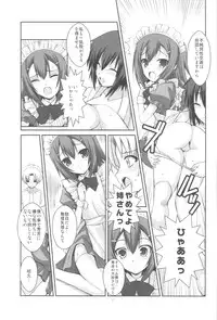 (COMIC1☆4) [R-WORKS] LOVE IS GAME OVER (Baka to Test to Shoukanjuu)