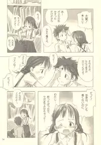 (CR33) [ONE HIT WONDER (Nagatsuki Misoka)] Still Blue ~Otoko & Yahiko~